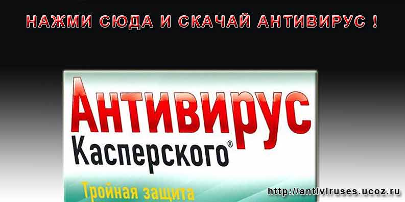 Что такое антивирус по подписке